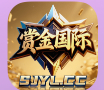赏金国际
